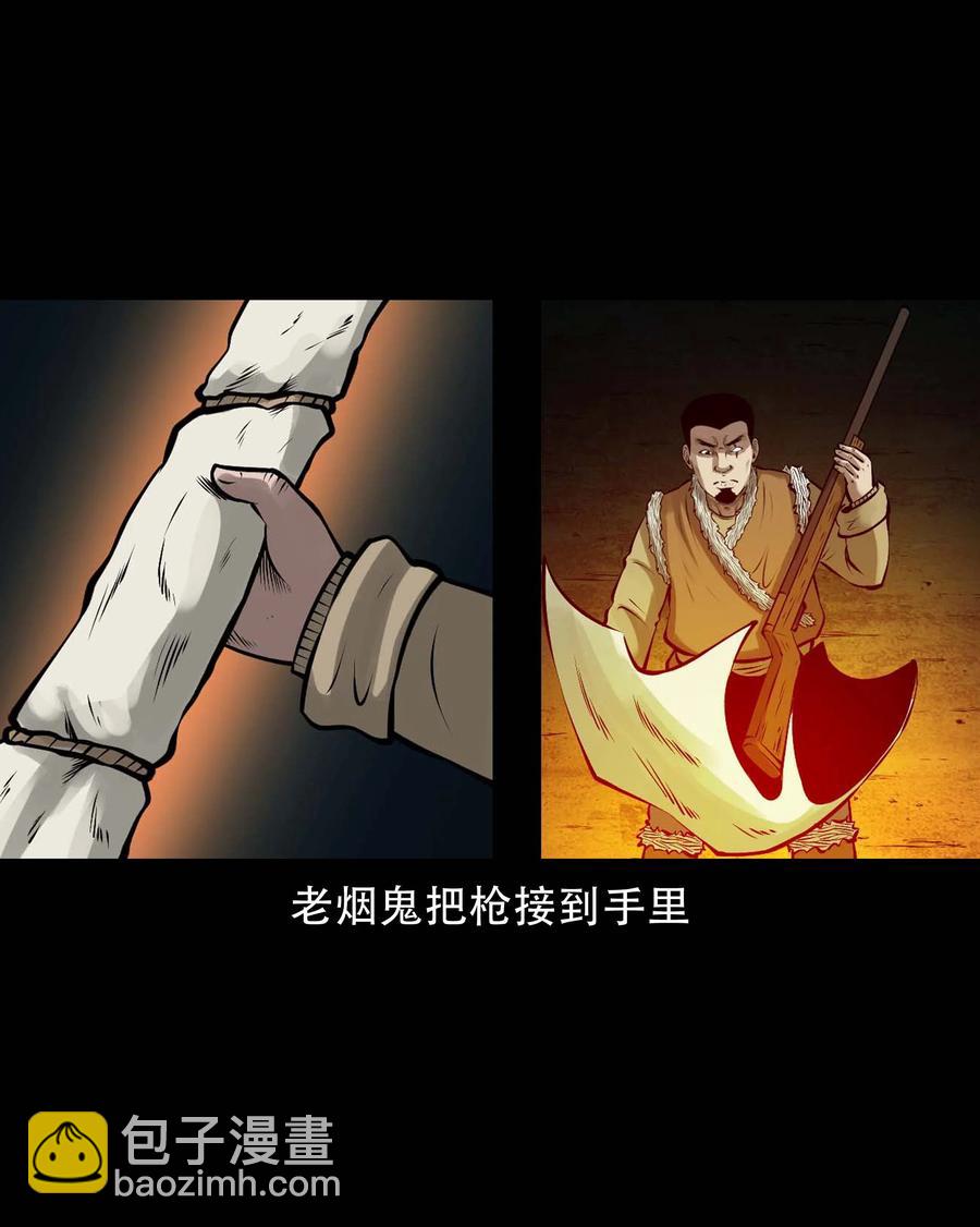 573 老烟鬼124话65