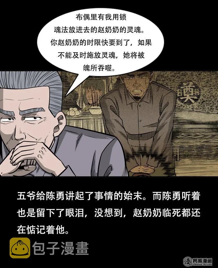 124 欲望布偶（上）71