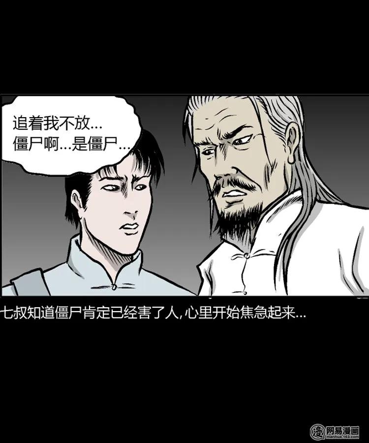 211 民国诡事（四）18
