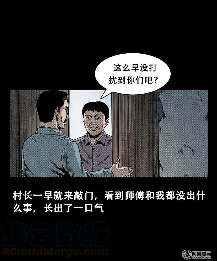 100 扎彩匠破凶宅（下）64