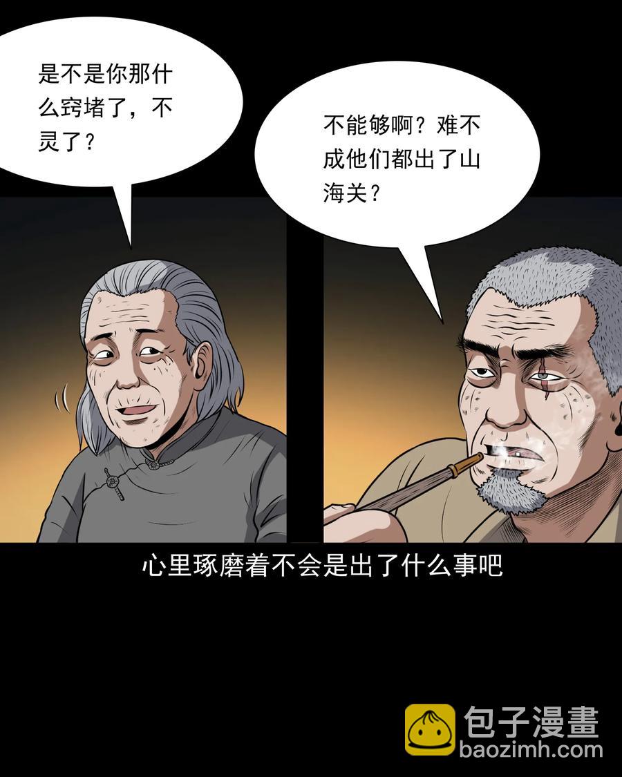 373 老烟鬼（二十五）18