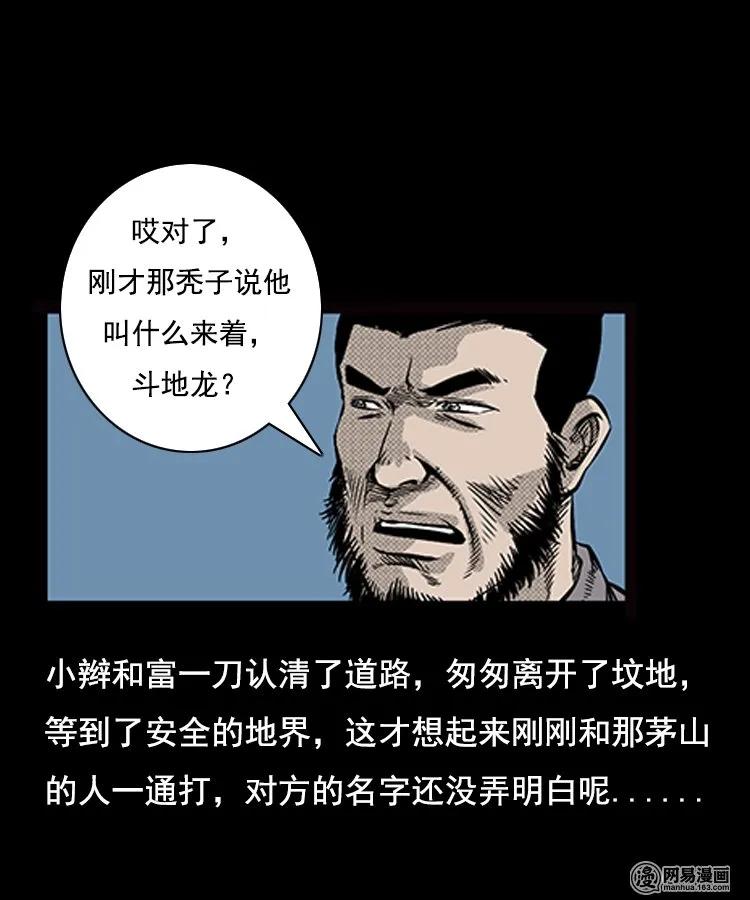 88 营救马疯子一（下）65