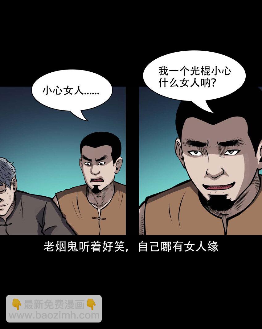 599.1 老烟鬼137话58