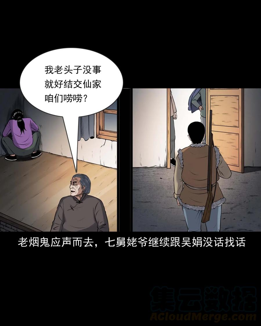 429 老烟鬼538