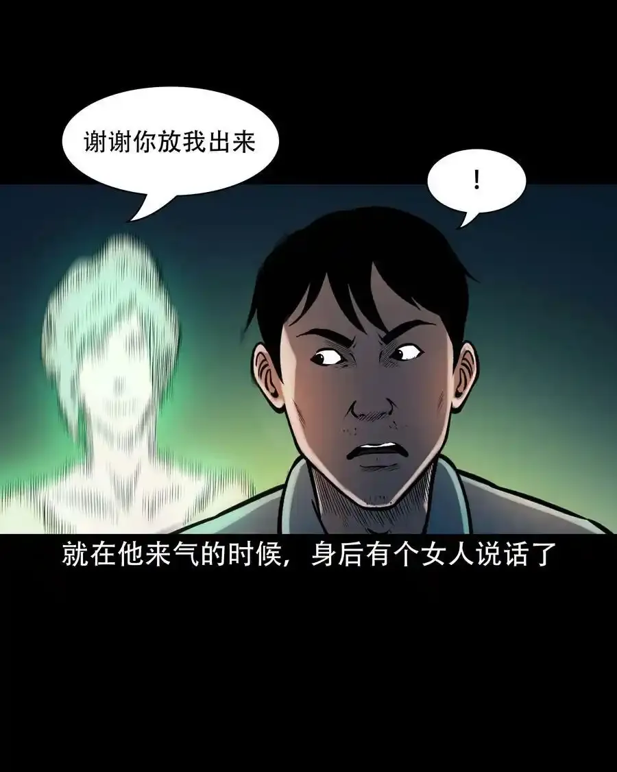 623 老烟鬼152话28