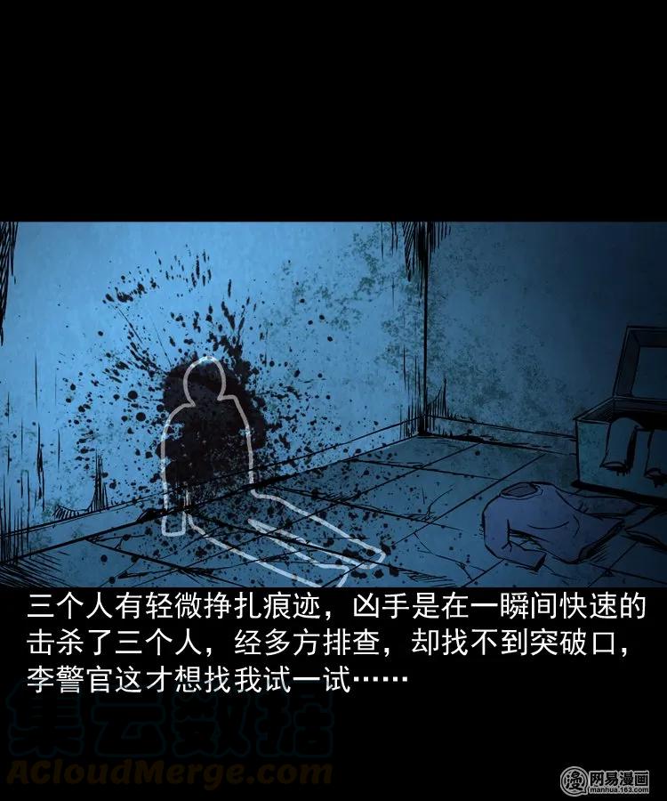 175 阴阳眼（八）20