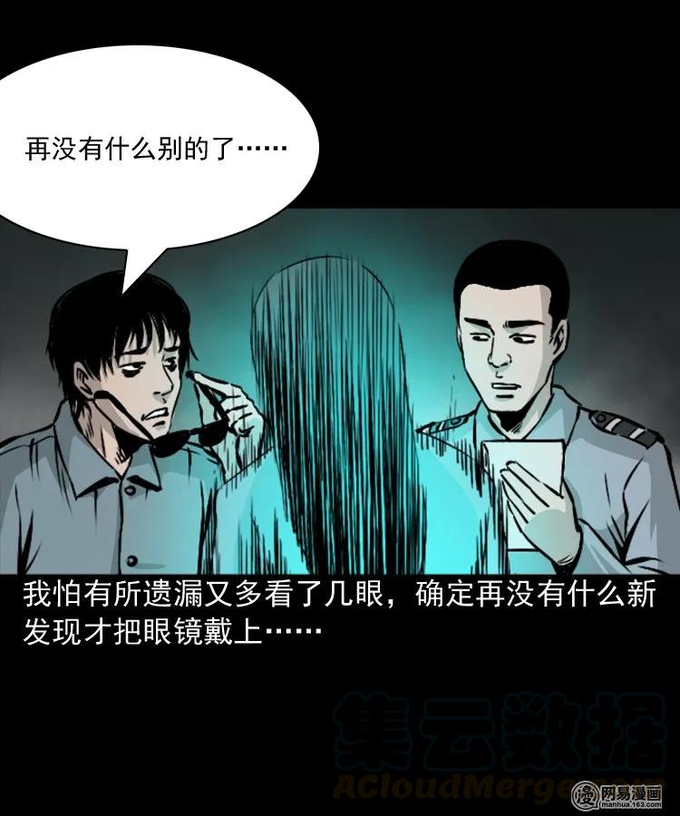 152 阴阳眼（二）64