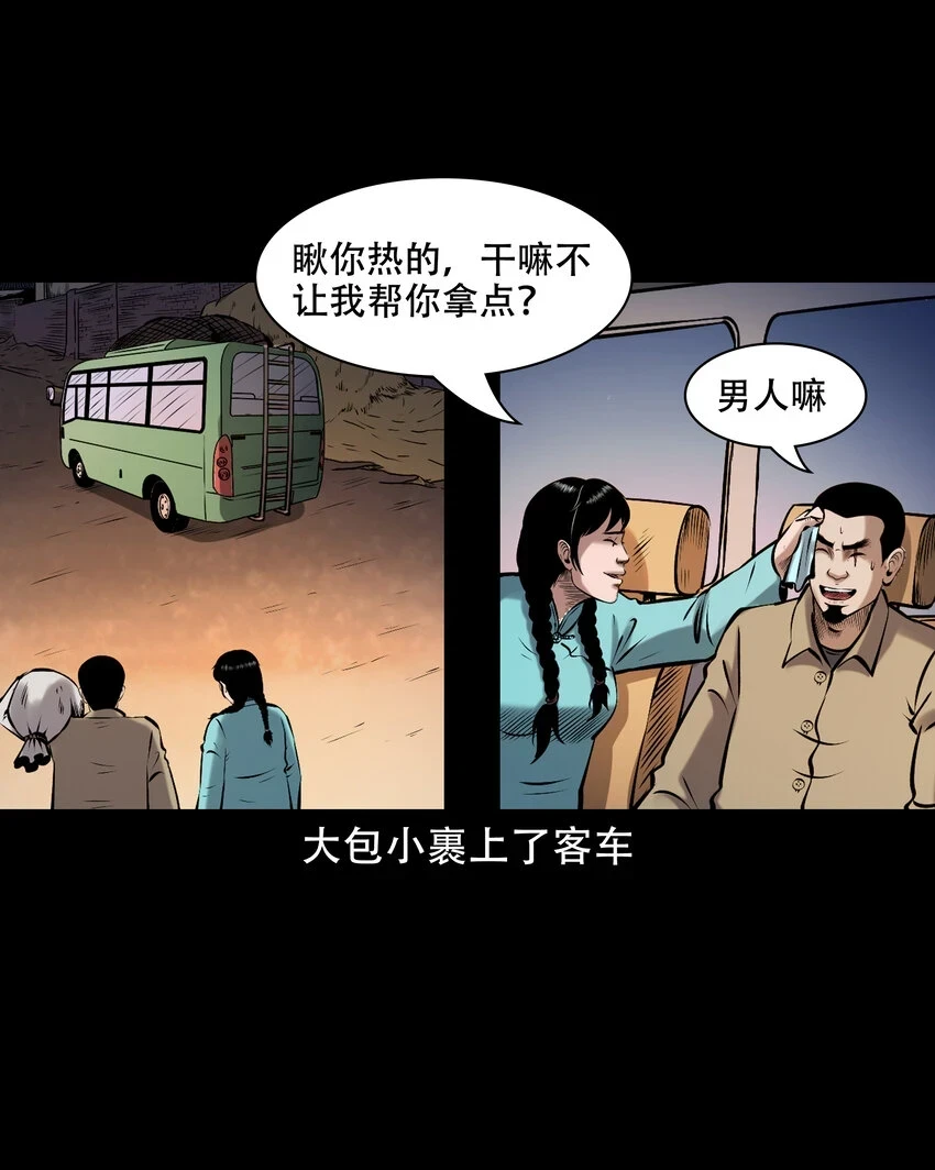 658 老烟鬼169话6