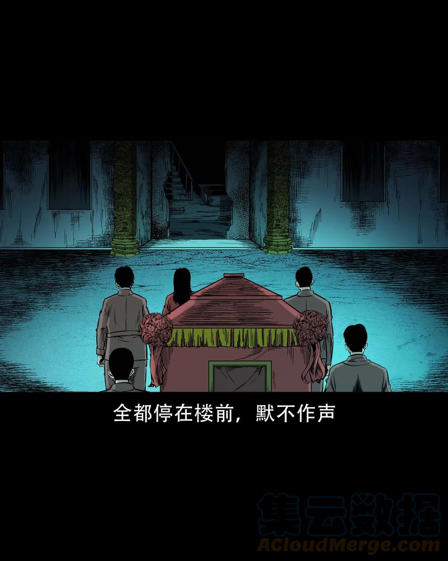 578 成珠楼诡闻42