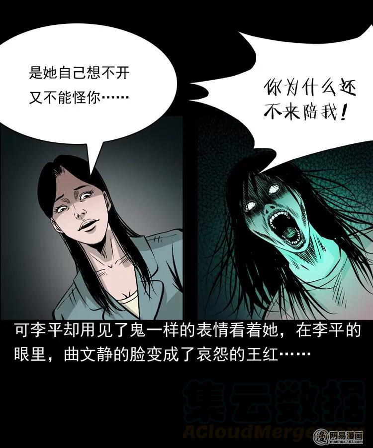 161 猛鬼大厦（下）20