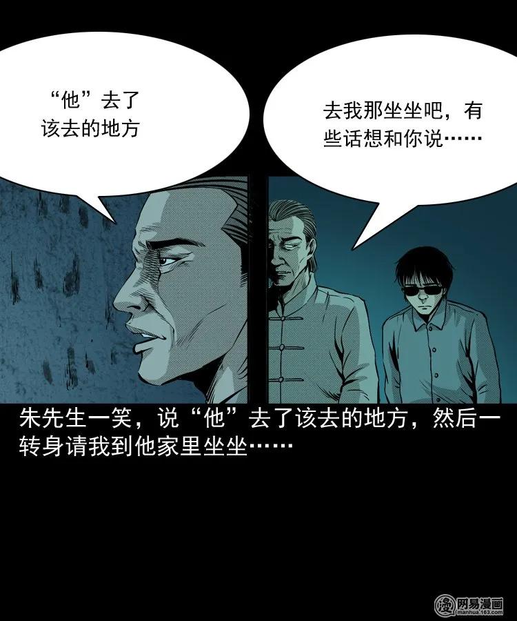 153 阴阳眼（三）67