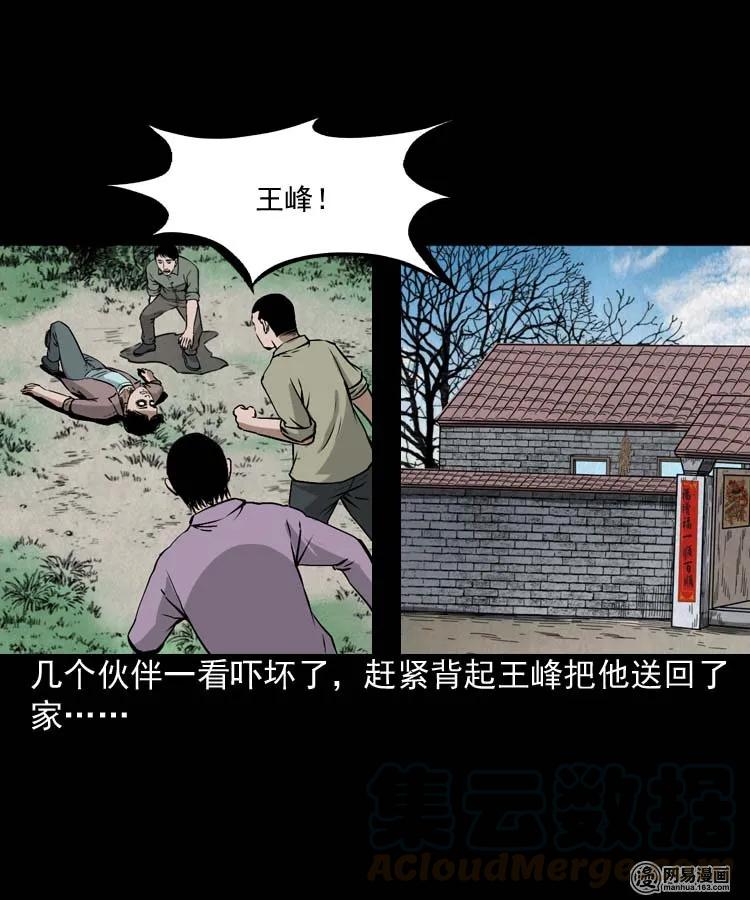 180 阴阳眼（十）12