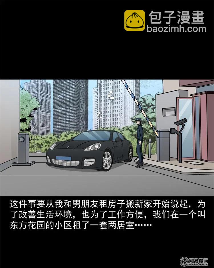 244 镇魂亭1