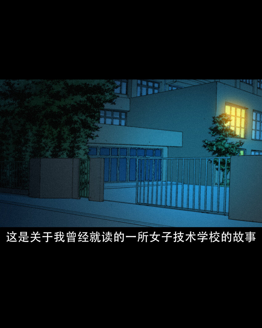 636 女生宿舍诡闻1