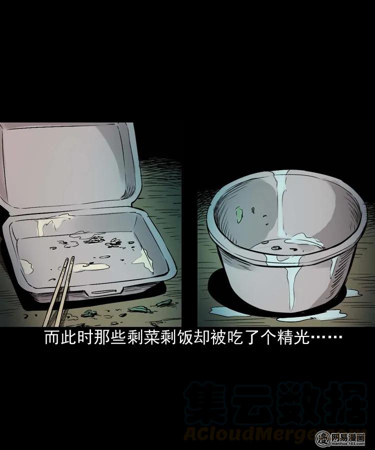 187 剩饭20