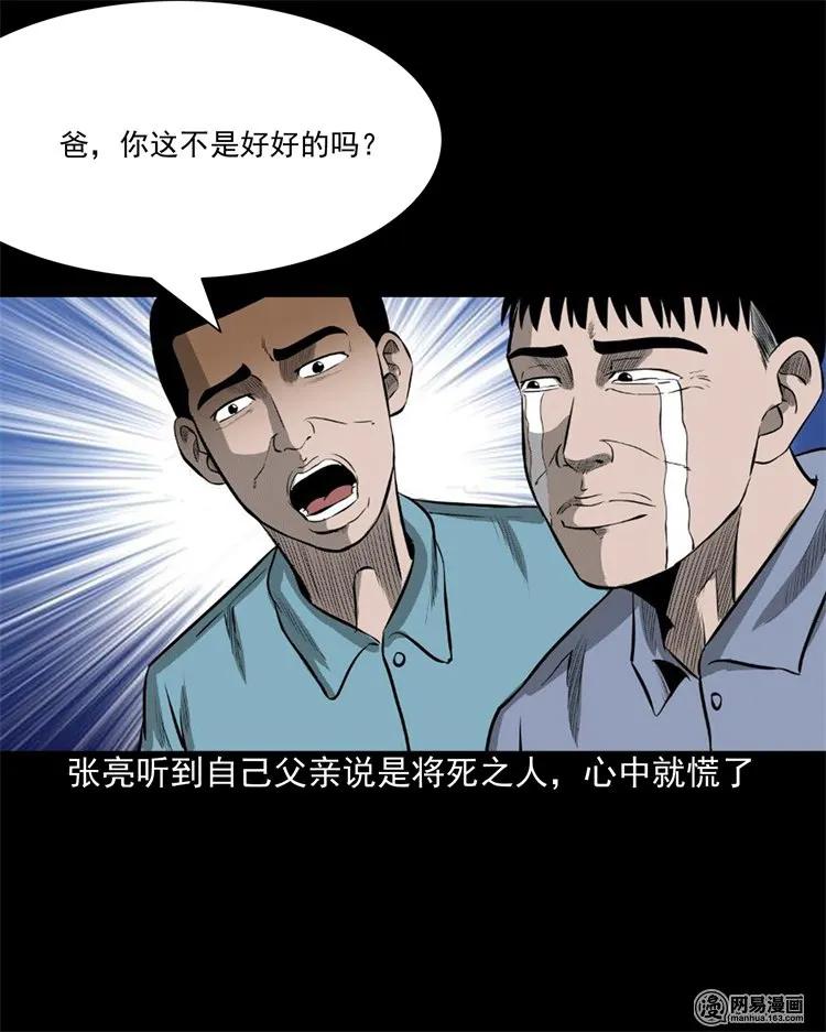 214 老父亲66