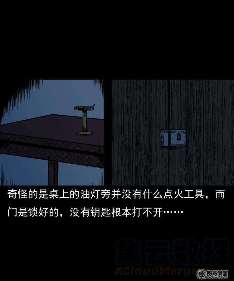 146 关不上的门12