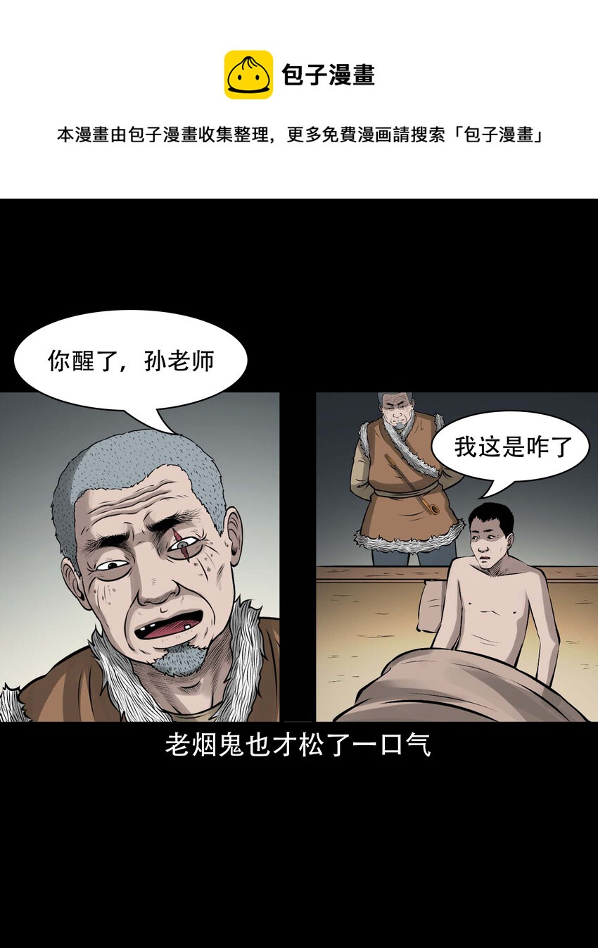 583 老烟鬼129话72
