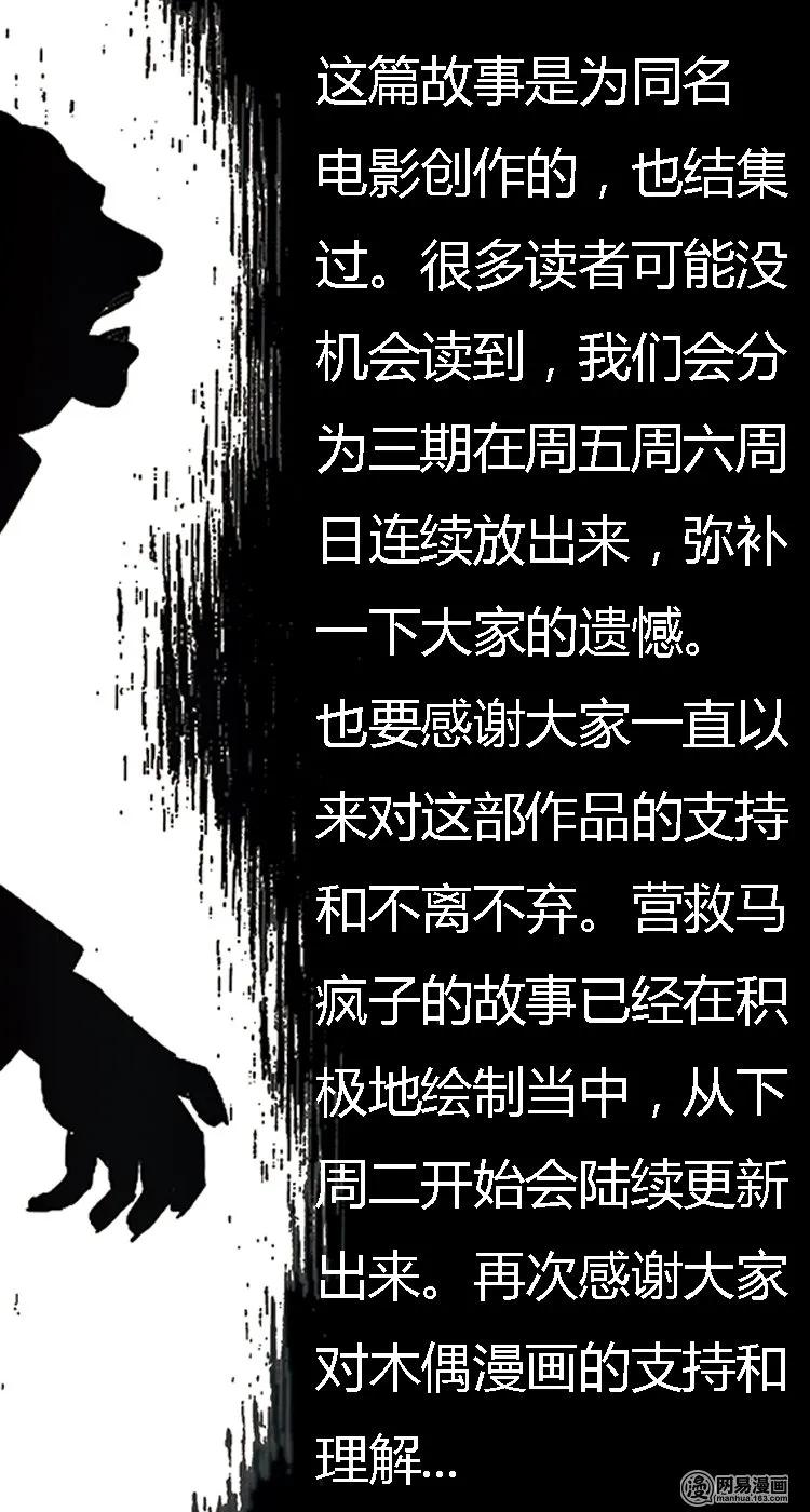 84 诈尸（上）22
