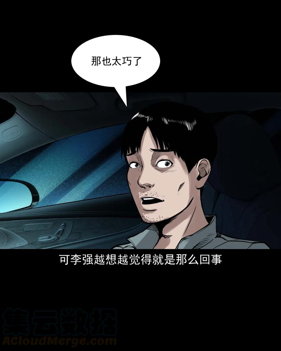 483 小鬼拦路57