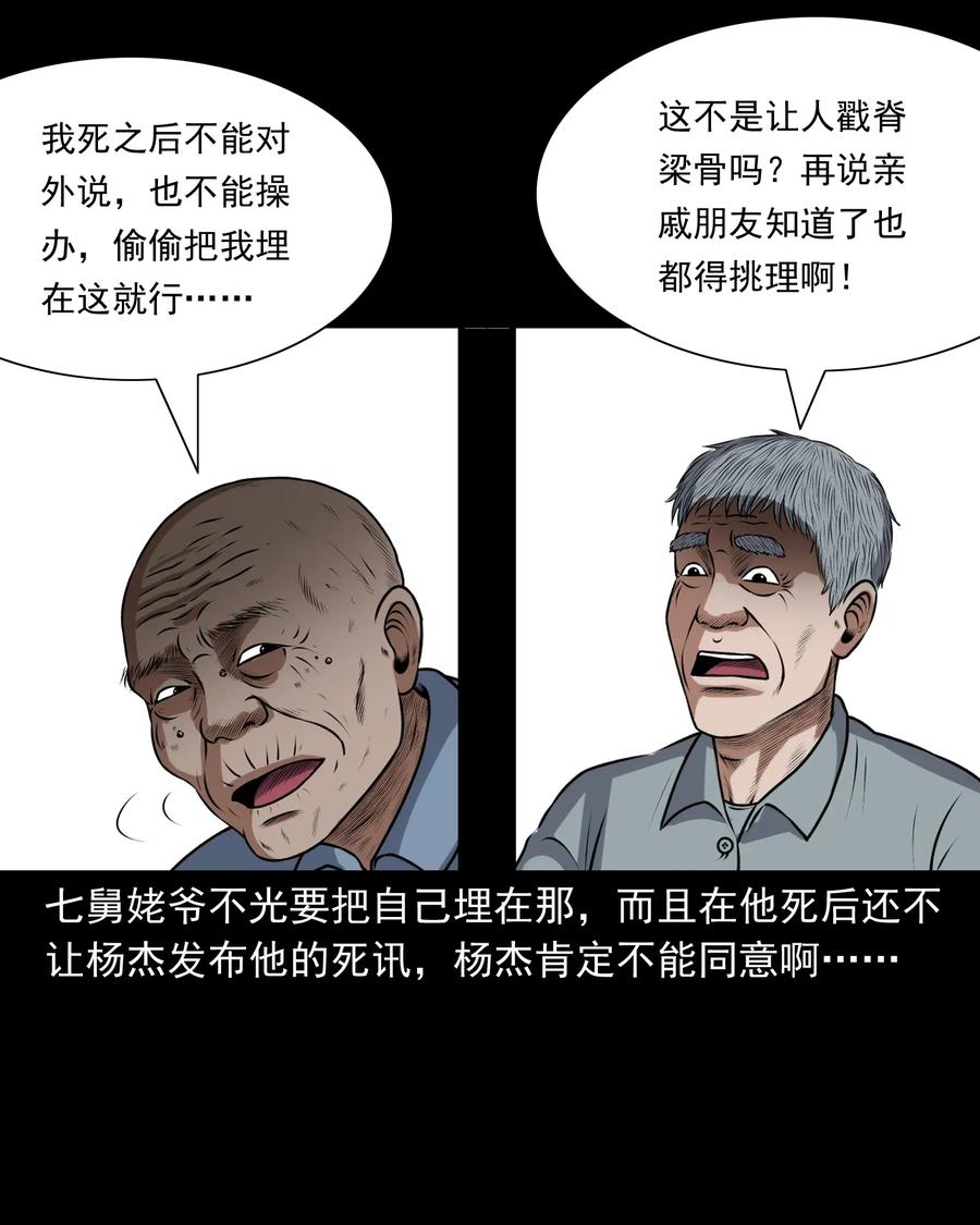 411 老烟鬼4446