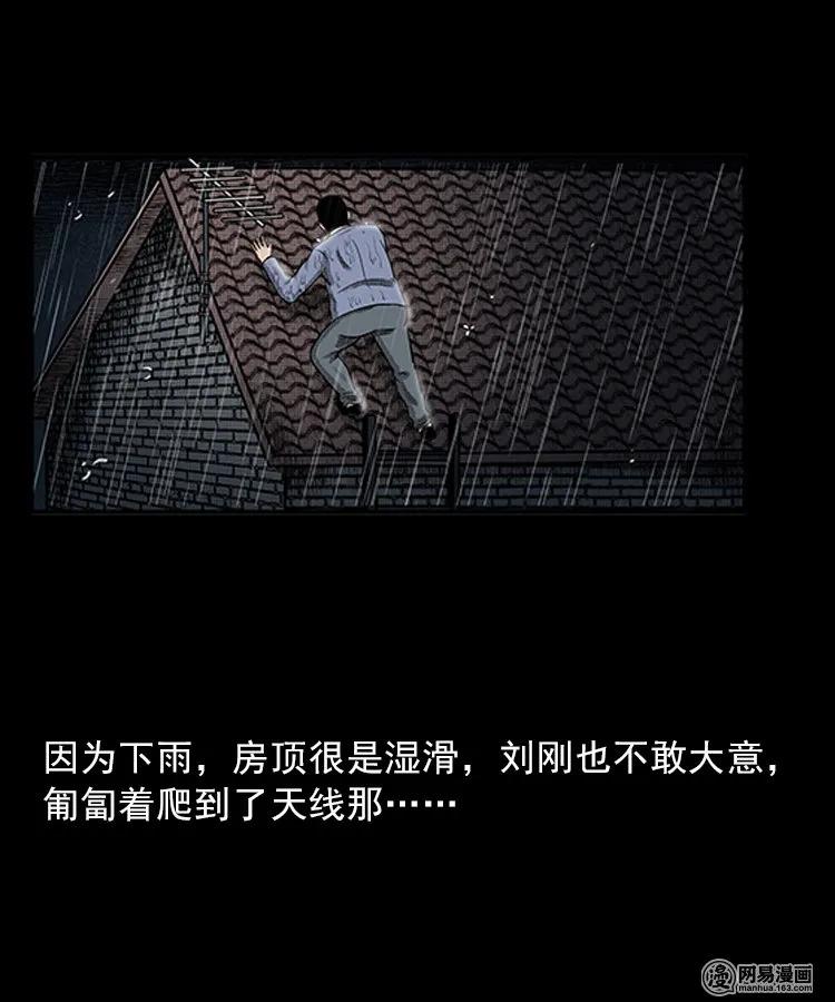 83 招雷劈的人17