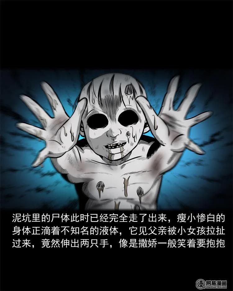 238 回乡诡事55