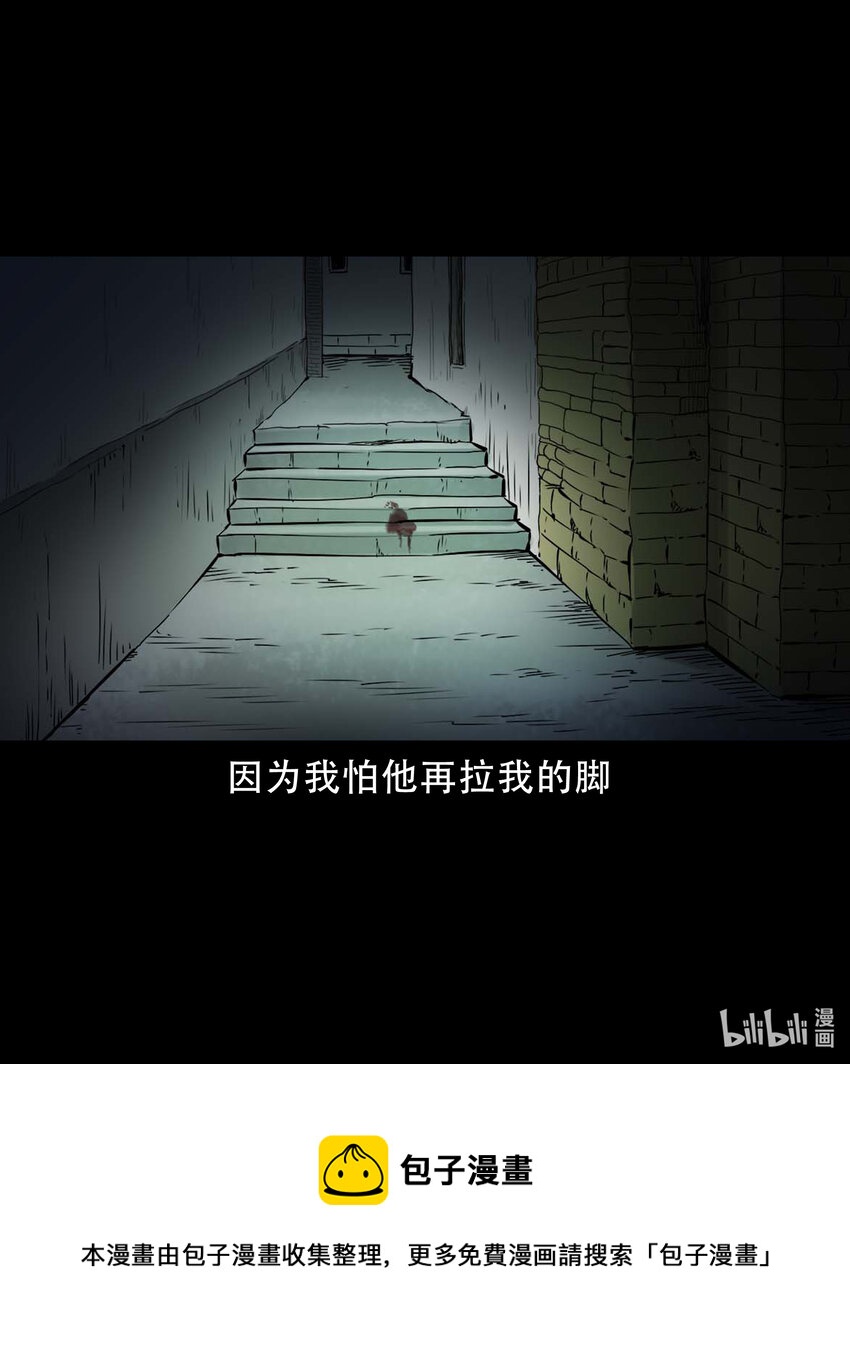 632 家有恶邻44