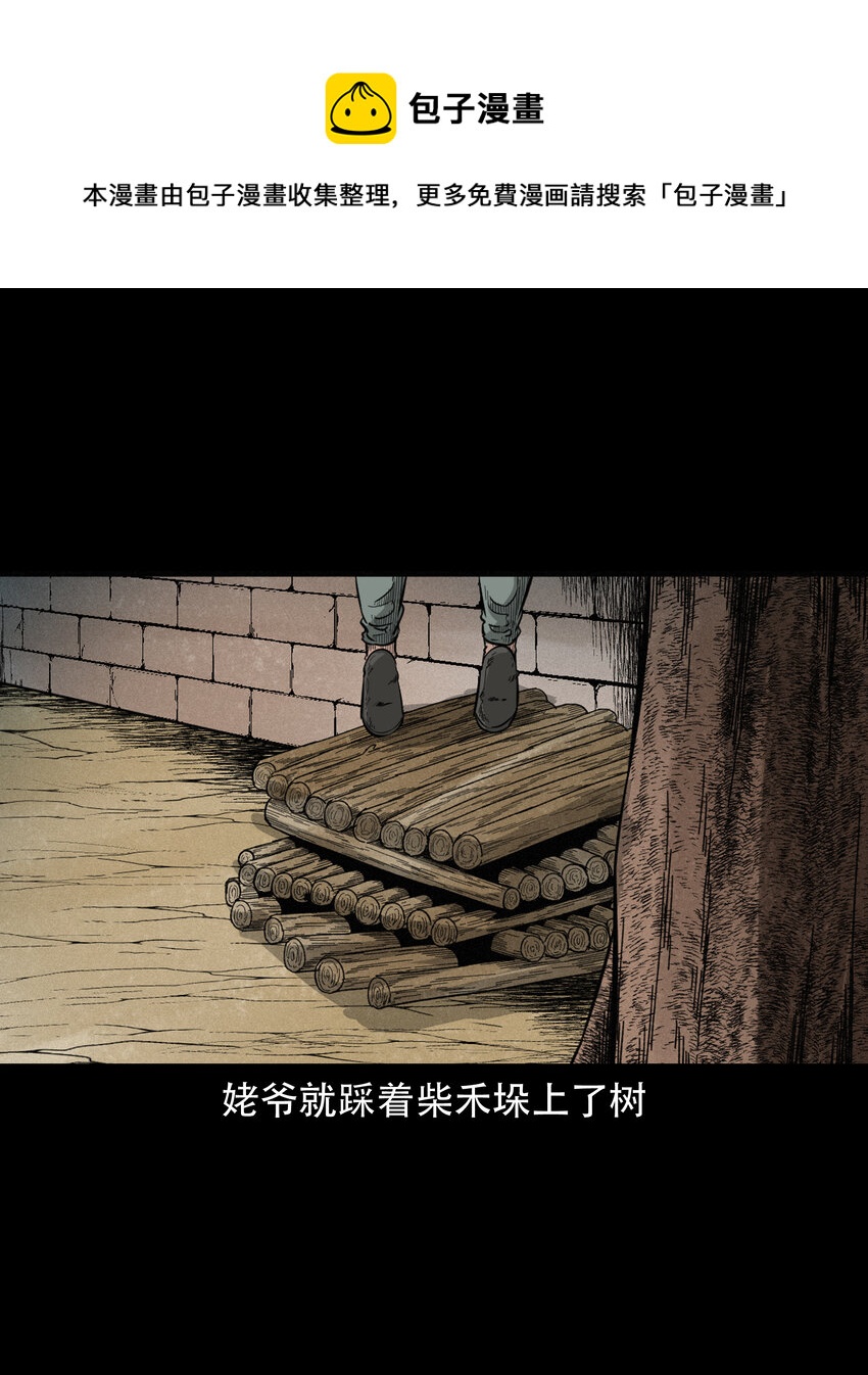 586 守村人40