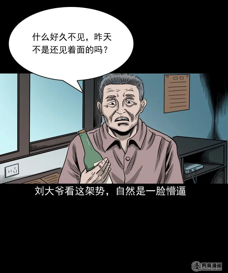 155 鬼眼烙（下）26