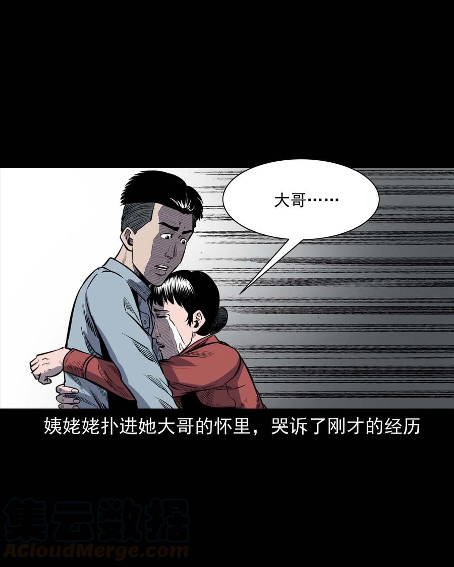 308 鬼抬轿56