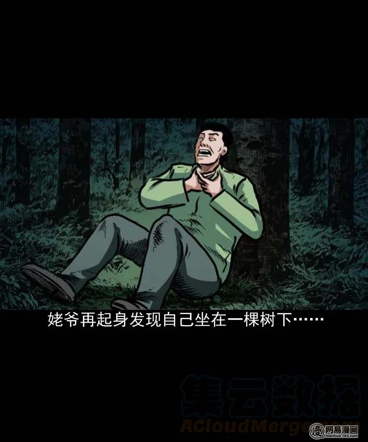 194 走夜路40