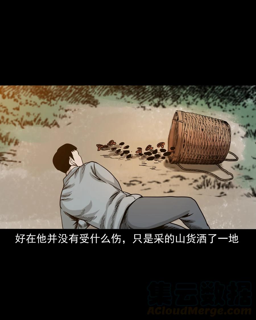 280 拦路鬼12
