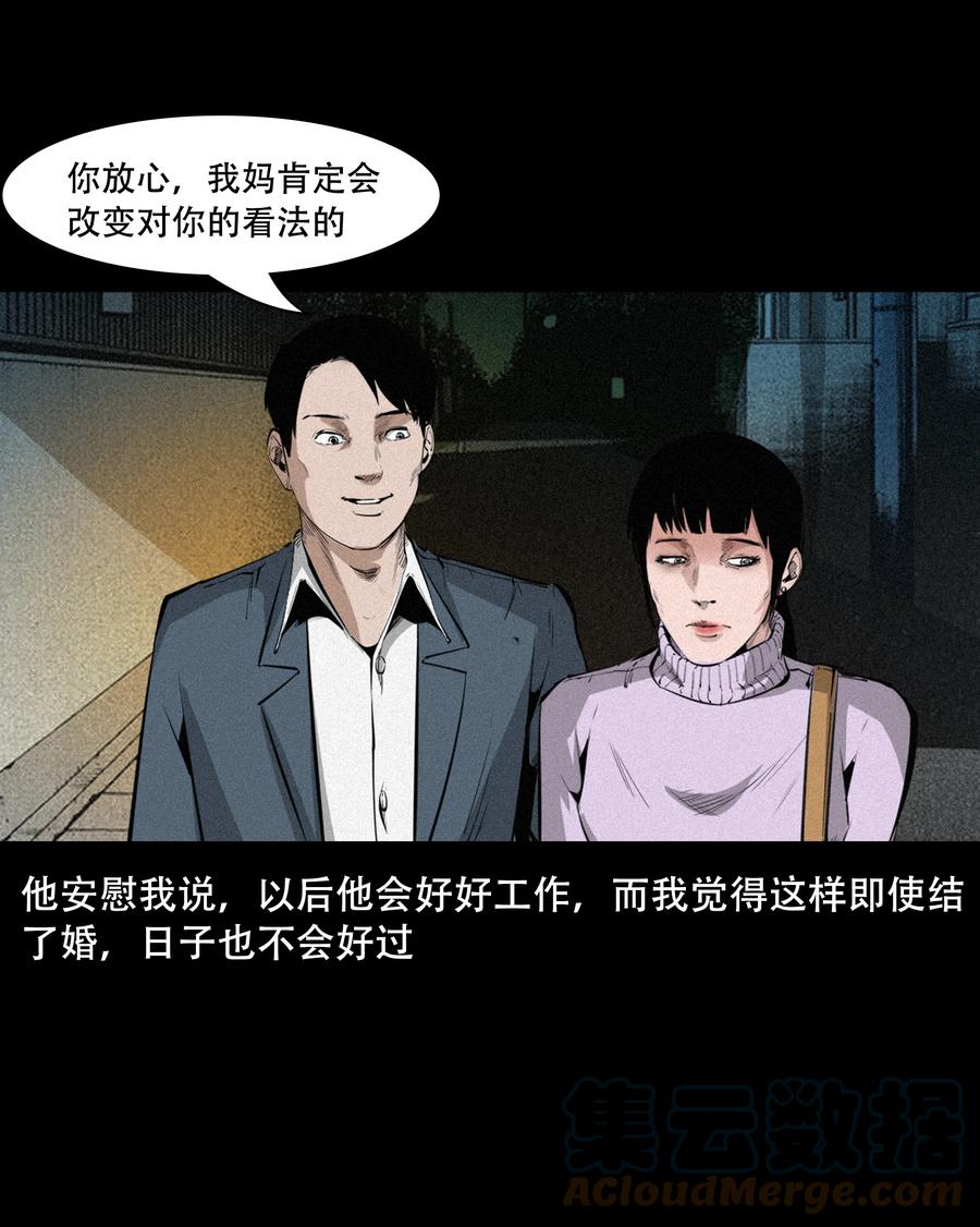 556 可怕的梦中人18