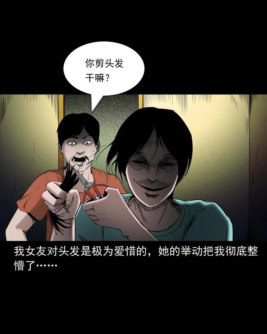 469 异国诡遇34