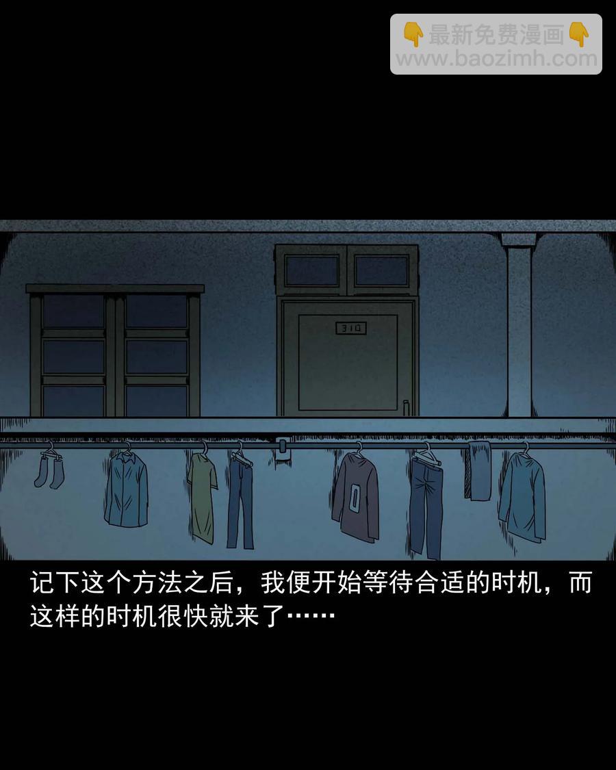 325 招魂13