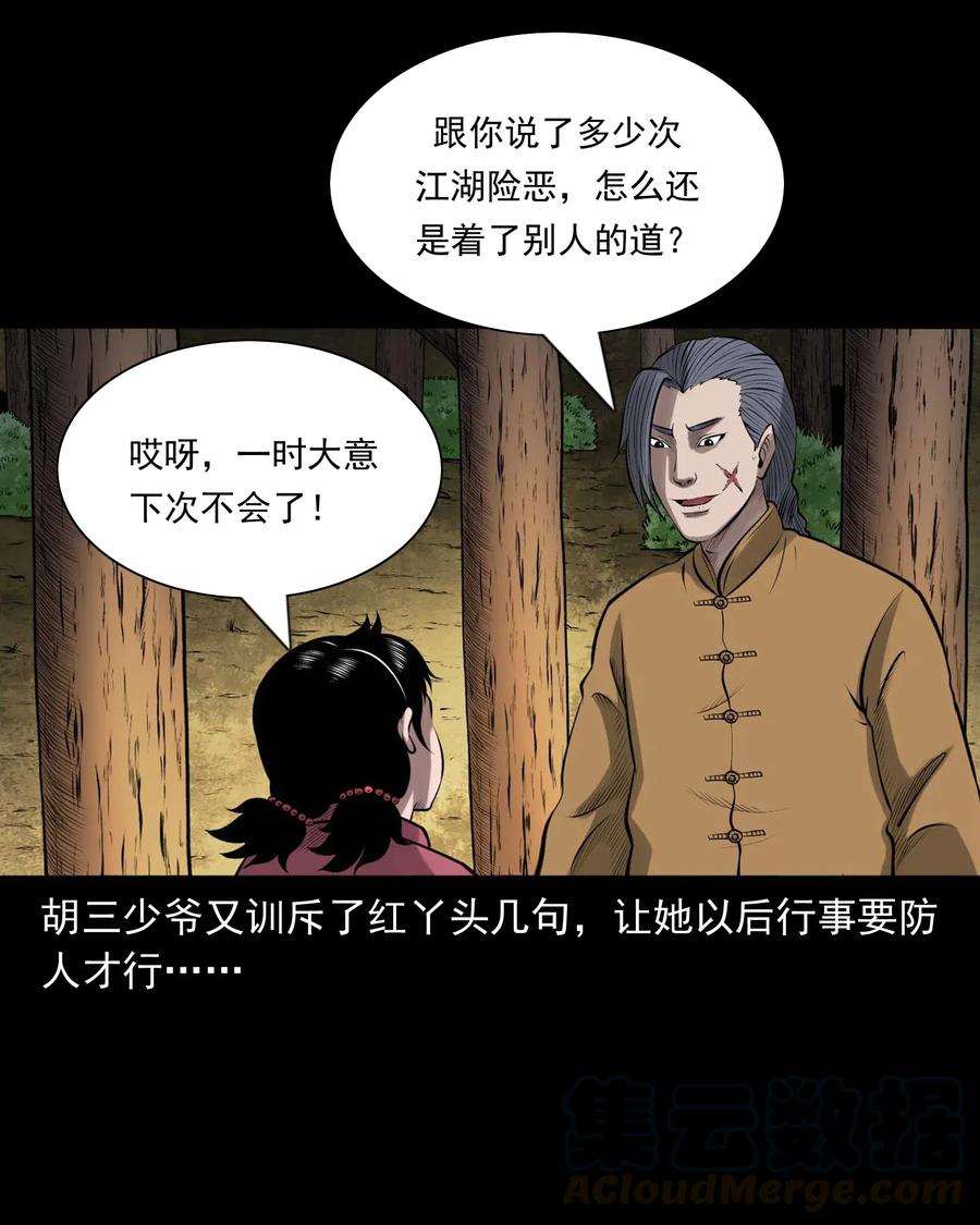 459 老烟鬼68话28