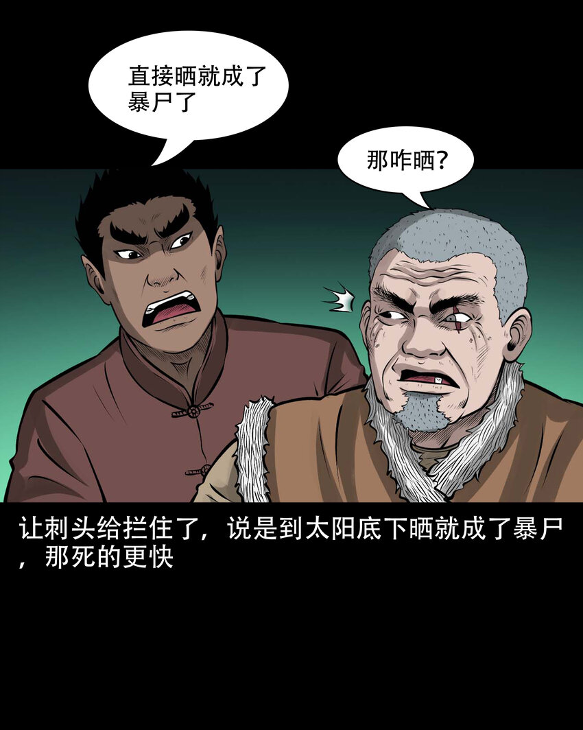 583 老烟鬼129话67