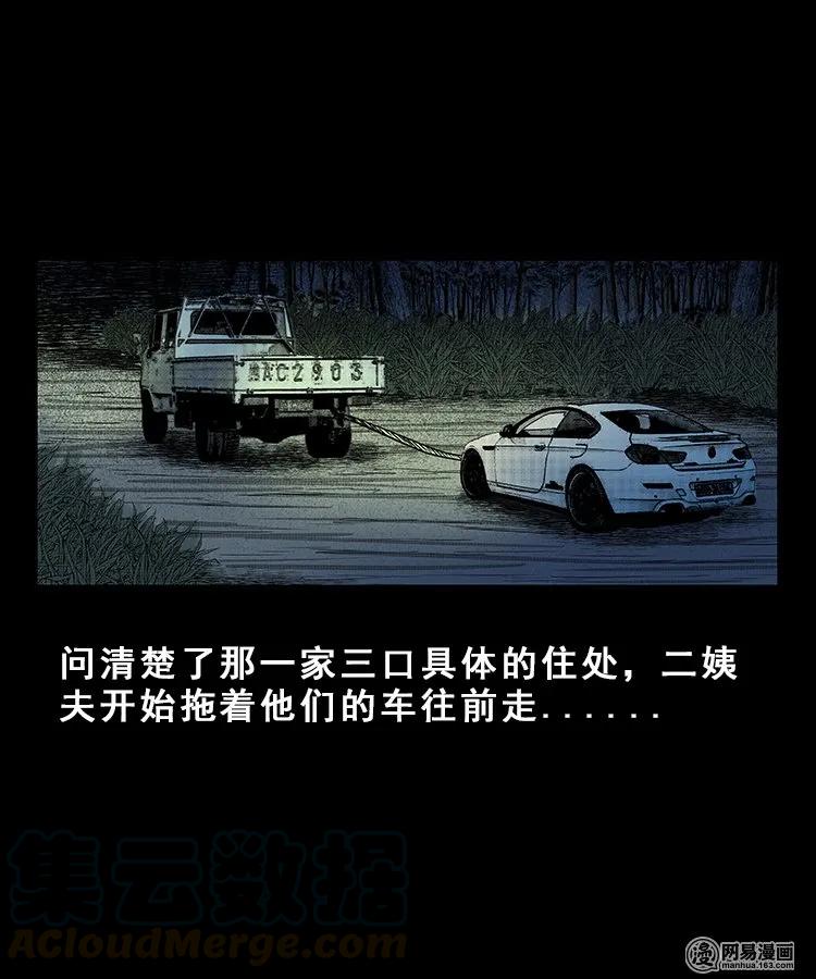 101 拖车16