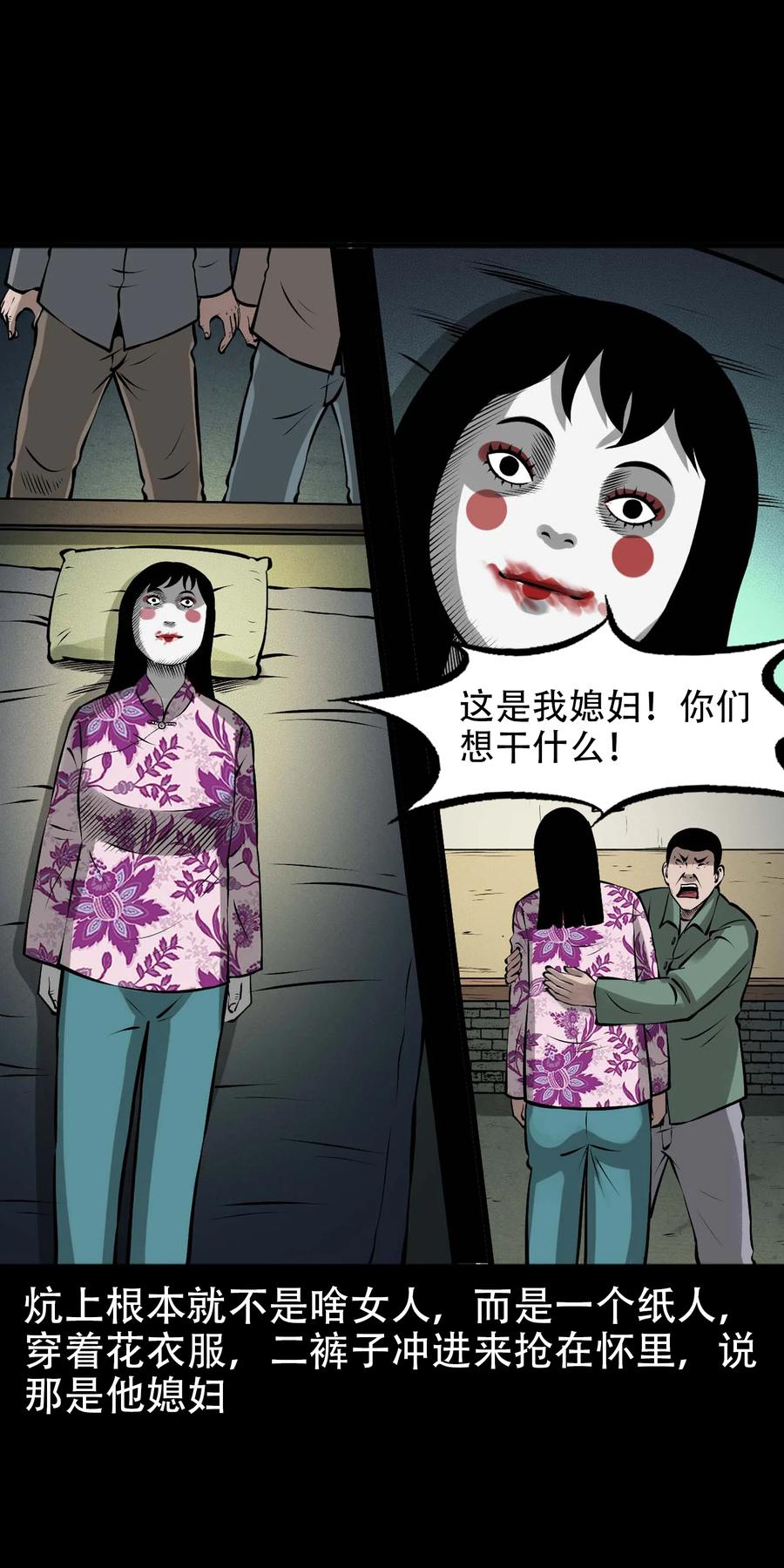 569 老烟鬼121话37