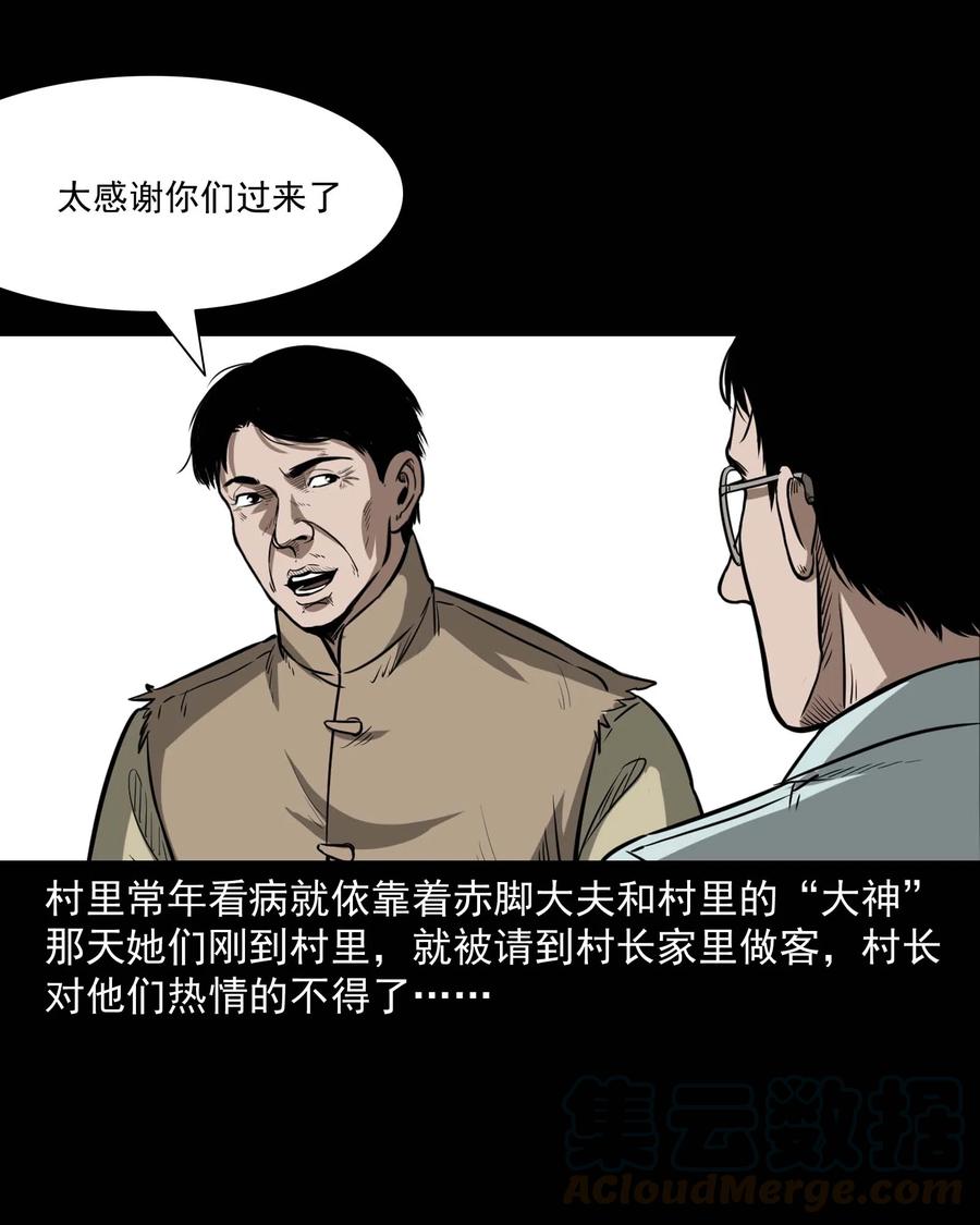 313 疯病8