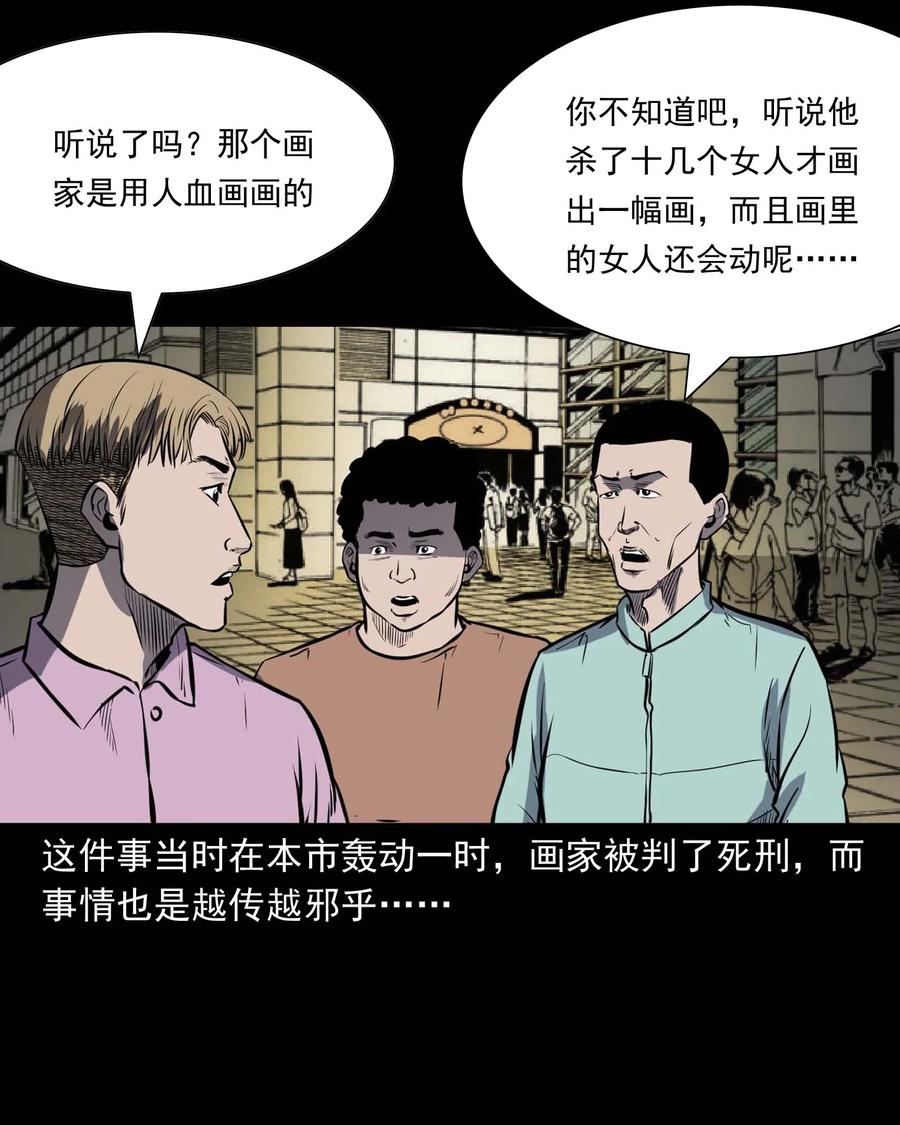 321 诡画像54