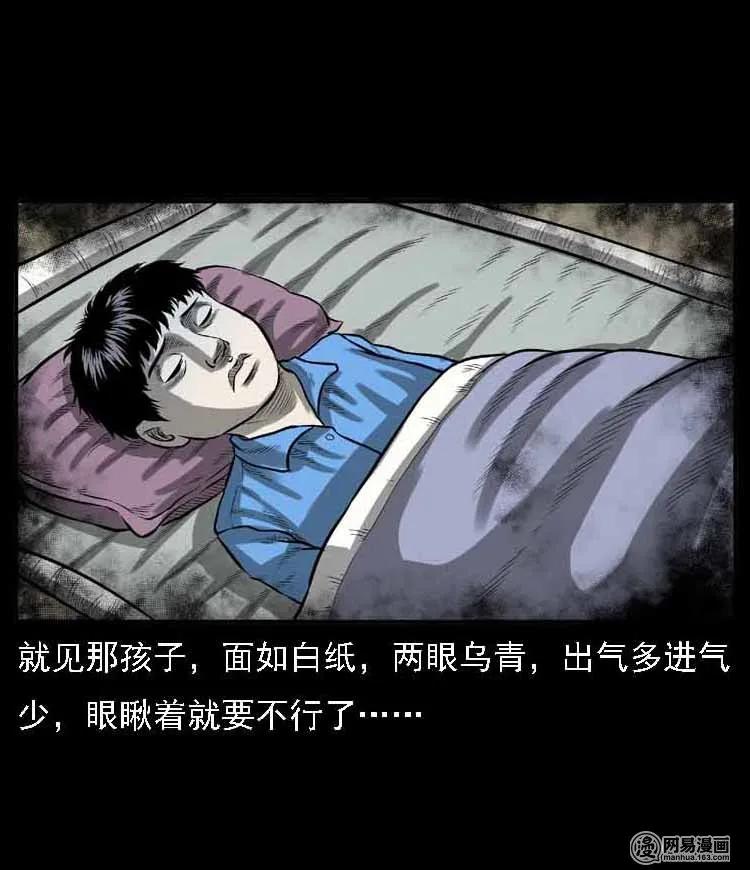 55 马疯子外传（二）上46