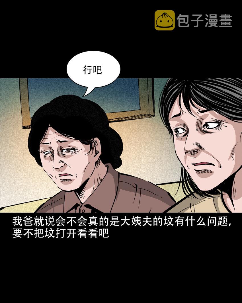 643 死人托梦32