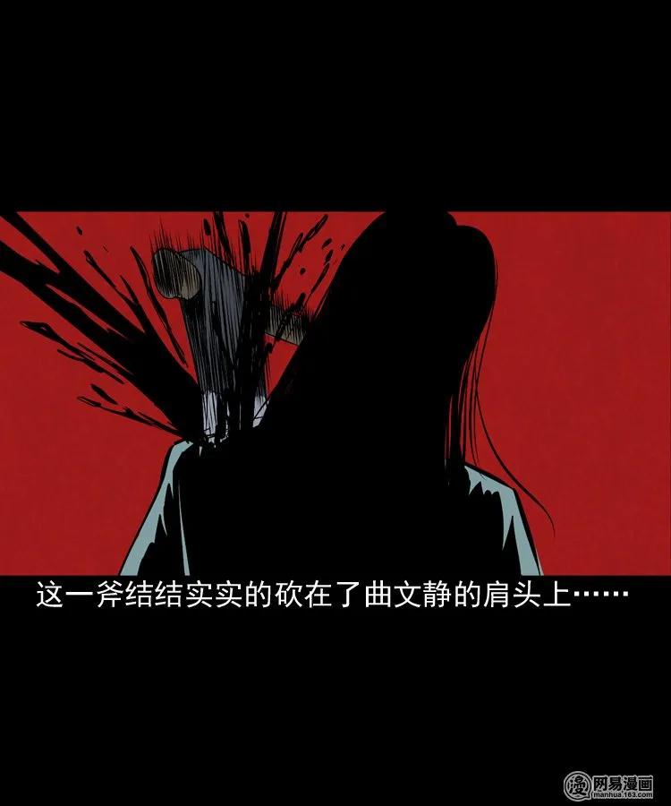 161 猛鬼大厦（下）39