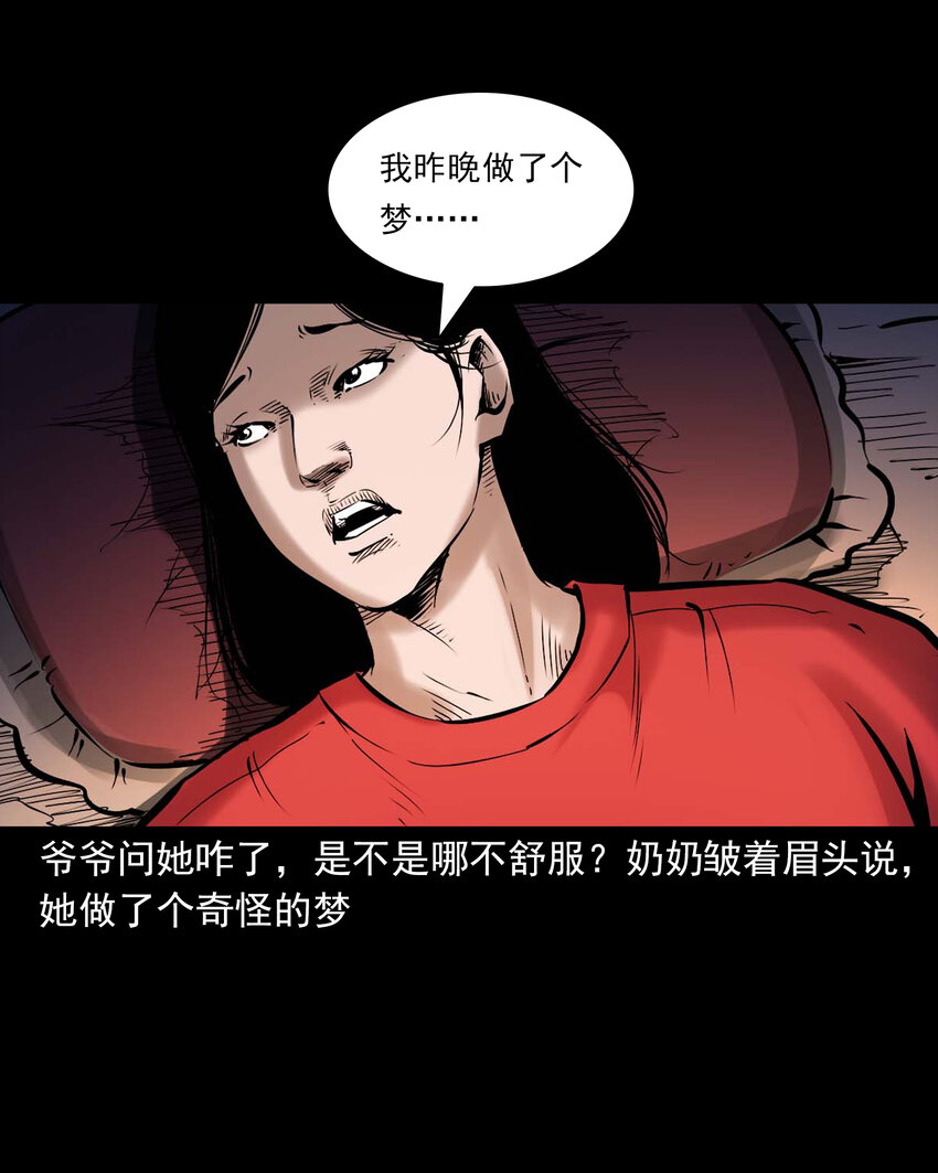 651 梦境6