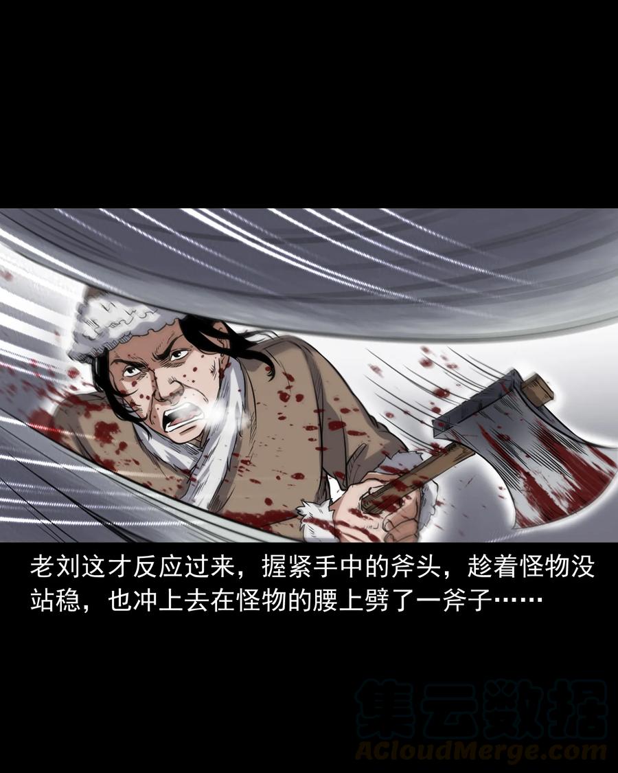 355 雪怪36