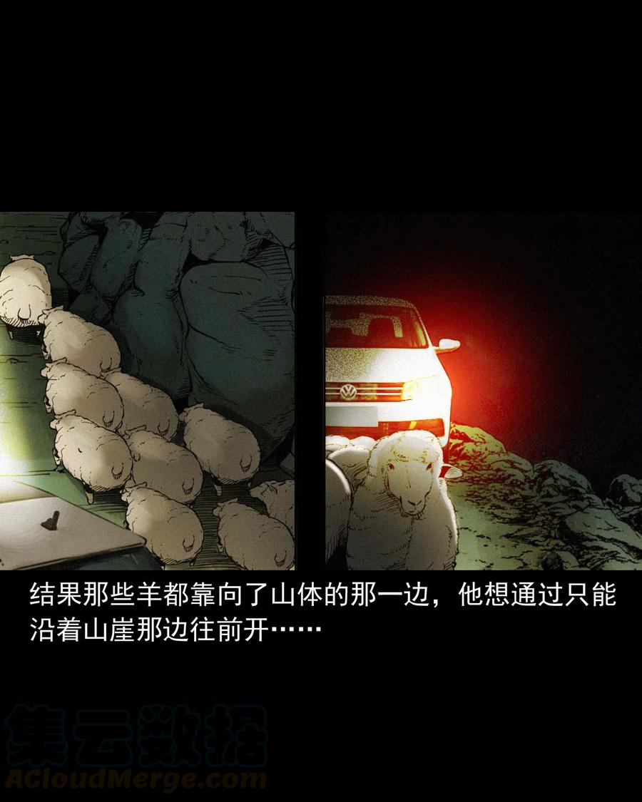 483 小鬼拦路45
