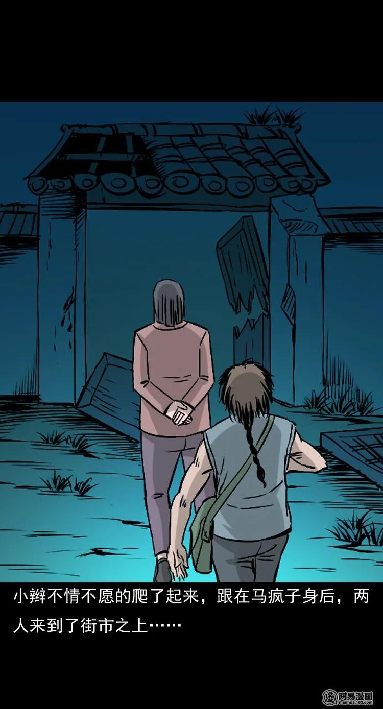 142 马疯子师徒出山（上）27