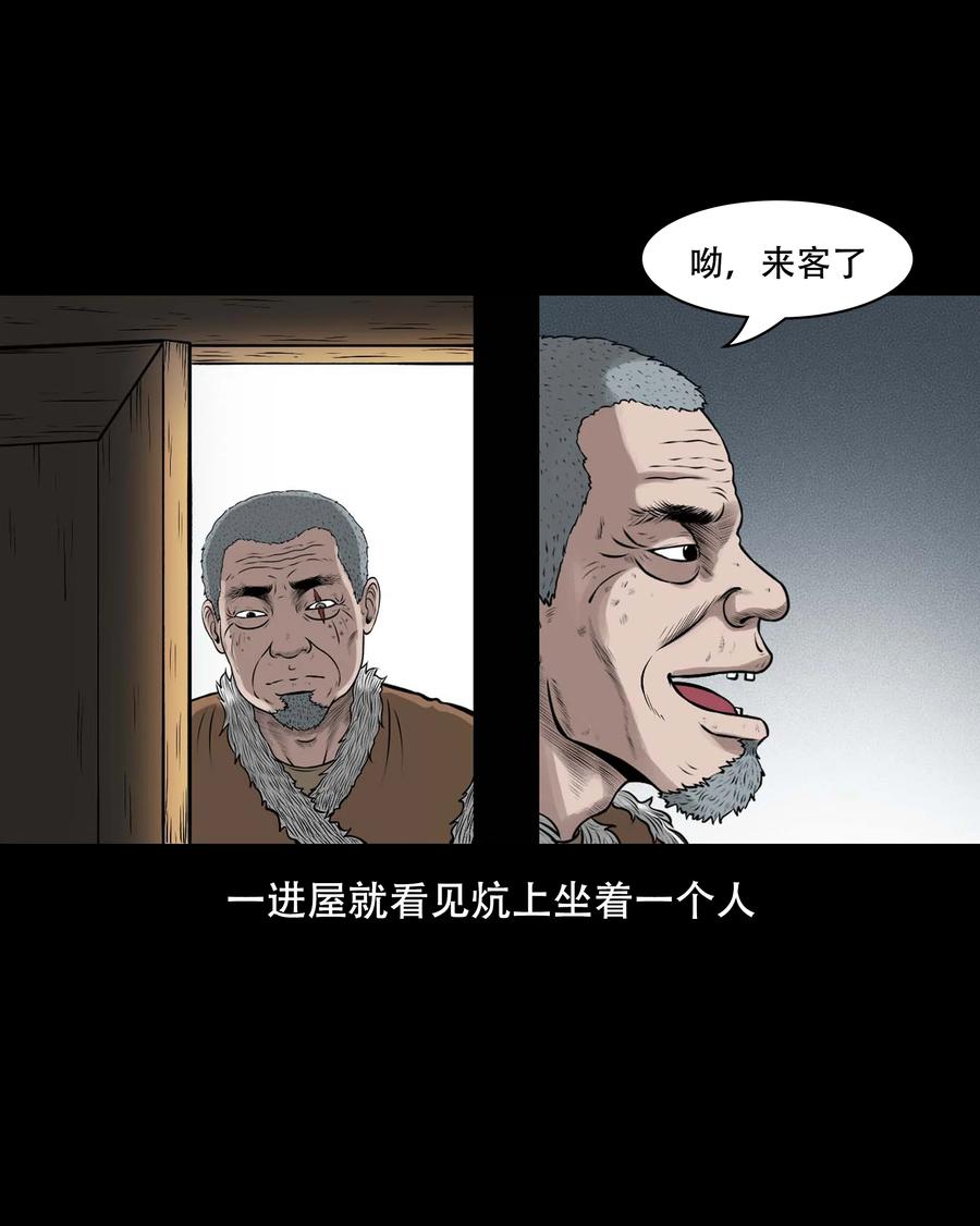 557 老烟鬼115话2